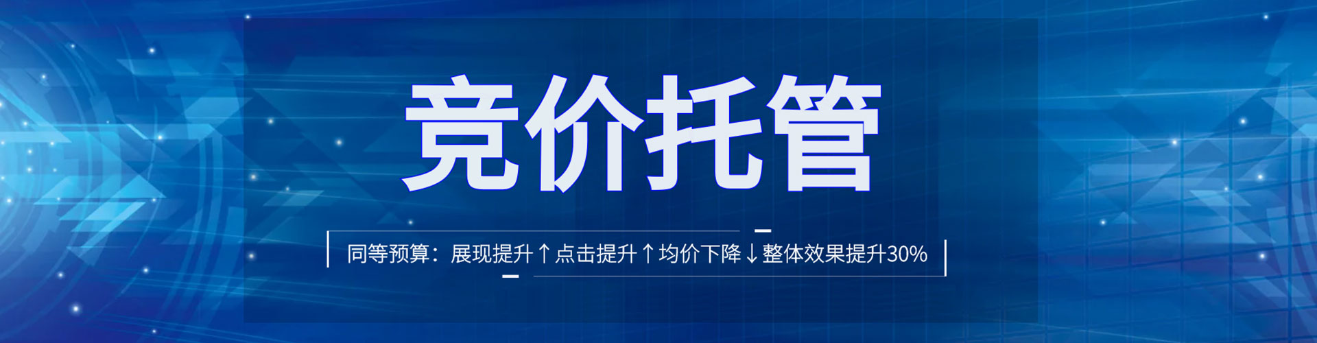 乐安百度竞价推广