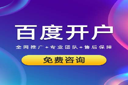 案例解析：如何通过百度推广实现低成本高回报